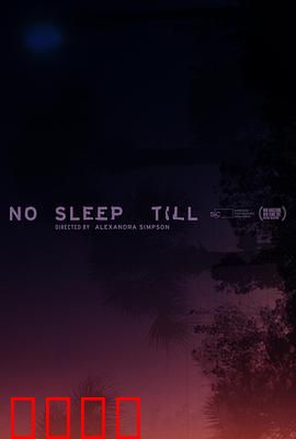 一夜无眠：失眠噩梦