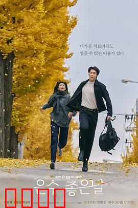 恩秀的好日子：逆袭人生