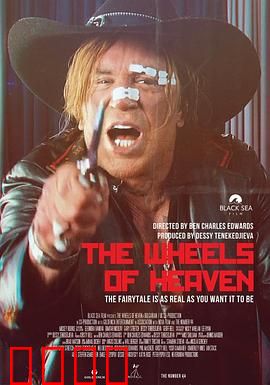 天堂之轮：命运之轮