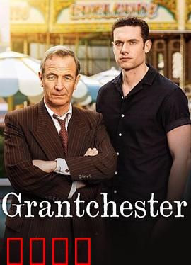 牧师神探第十季：末日谜案