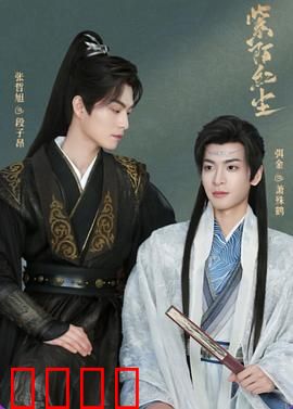 紫陌红尘：女性命运的交响