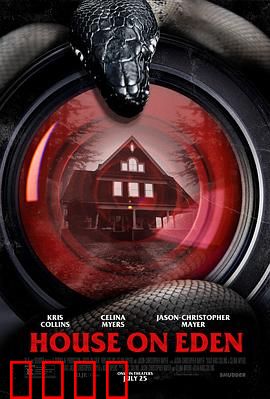 伊甸深宅：与世隔绝的致命诱惑