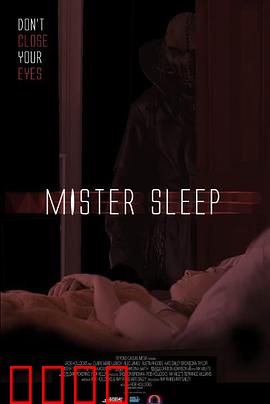 睡魔2025：梦境反击战