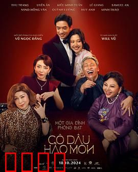 豪门新娘：血色婚礼