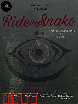 骑蛇：绝境求生