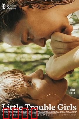 女孩，你怎么了？：迷失的青春