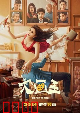 大画王：画师逆袭