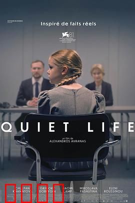 安静的生活：回归本心