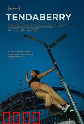 滕达伯里：小镇惊天秘密