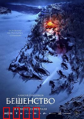 狂犬病2023：末日病毒