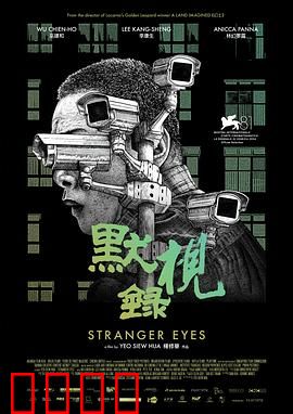 默视录：无声目击