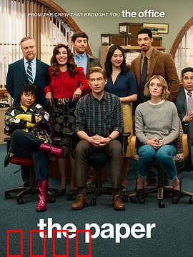 报社第一季：新闻理想与现实碰撞