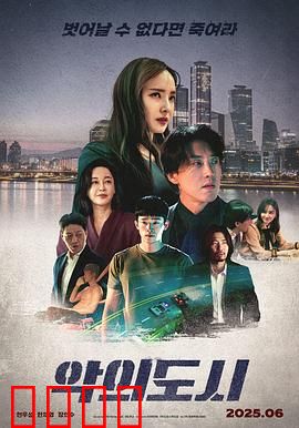 罪恶之城：暴力美学盛宴