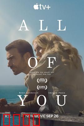 你的全部：爱与救赎