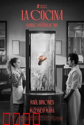 厨房2024：AI厨师叛乱