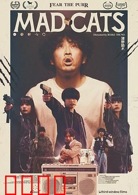 猫无赦：复仇之爪