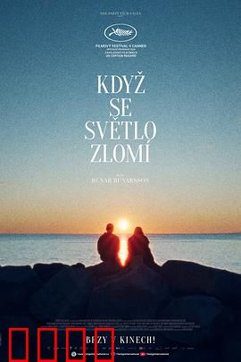 折射2024：生死镜界