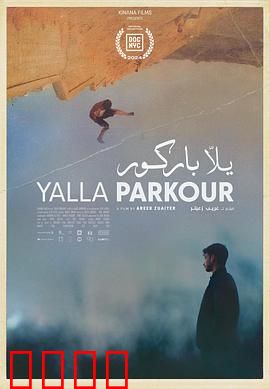 一起跑酷：青春冒险