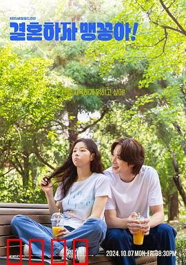 结婚吧，笨蛋啊！：假戏真做解锁真爱