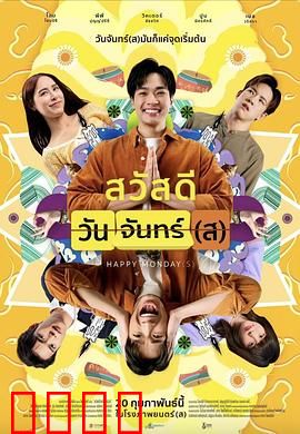 循环星期一：无限轮回的噩梦