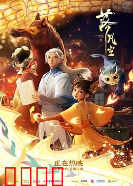 落凡尘：织女后人传奇