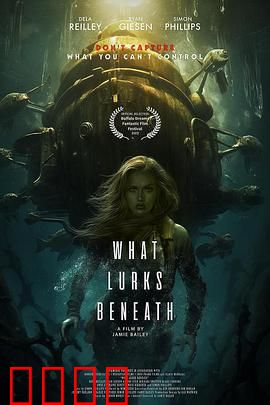 海底潜伏：深海谜团