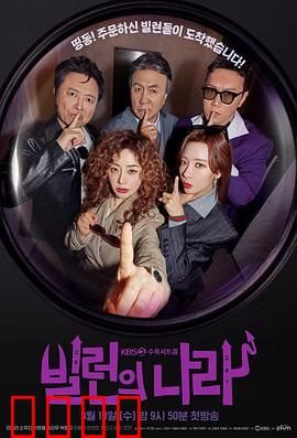 恶人之国：暴徒的乐园