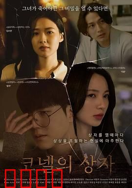 康奈尔之盒：记忆骗局