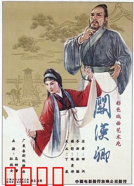 关汉卿粤语：戏剧大师的悲欢