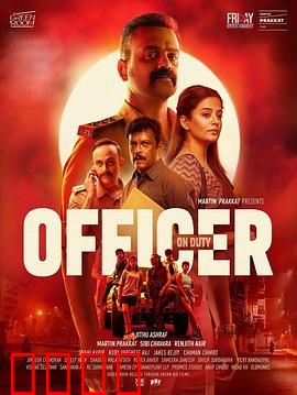 值班警官：午夜来电