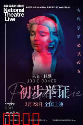 初步举证：谁在说谎？