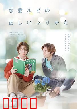 恋爱的正确标记法：爱情无法编码