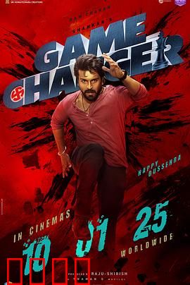 规则改变者：佩林政治风暴