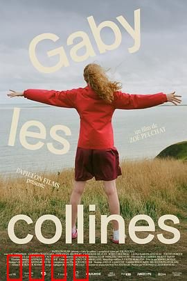 山丘盖比：悲壮逆袭