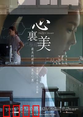 心里美粤语：励志补习风云