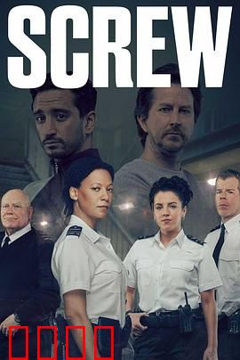 狱警生活第二季：铁窗救赎