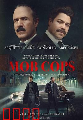 黑道警察：卧底双面人生