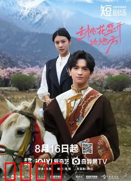 去桃花盛开的地方：寻爱桃花源