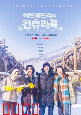 爱德华·李的乡村料理：味蕾故乡情