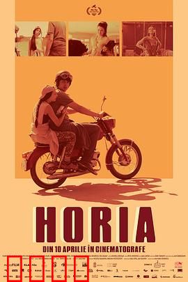 Horia：命运纠葛的诅咒