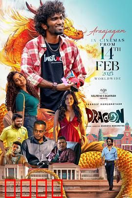 我是龙：逆袭觉醒