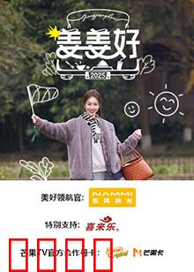 姜姜好：治愈系成长故事