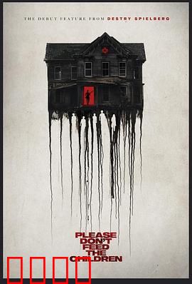 请勿喂养：禁忌的宠物