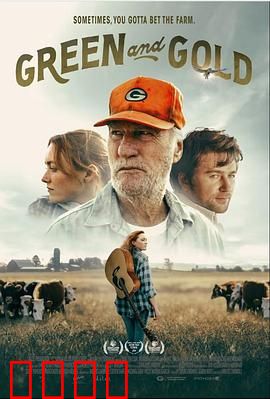 绿茵与金子：梦想与欲望的较量