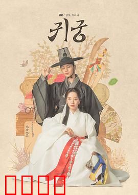 鬼宫：古殿惊魂