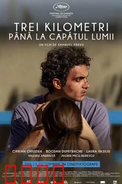 世界尽头三公里：末日独行