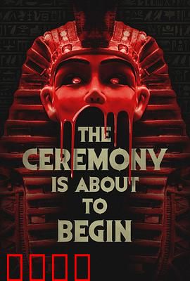 仪式即将开始：暗黑祭坛的秘密