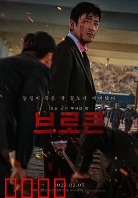 破碎2025：末日余晖