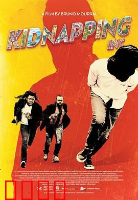 绑架公司：专业绑匪内卷