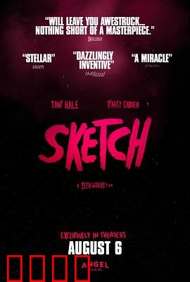 素描惊魂：画中诅咒